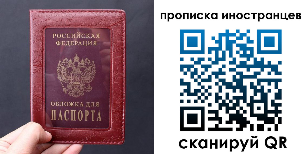 прописка 2025 в Узловой