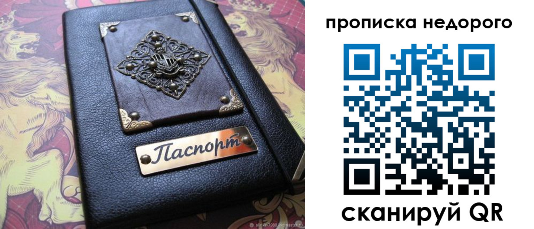 прописка для работы в Узловой