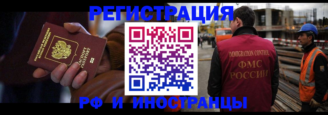 временная регистрация в квартире в Узловой