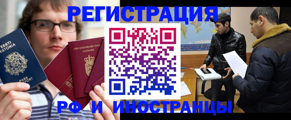 временная регистрация адрес в Узловой