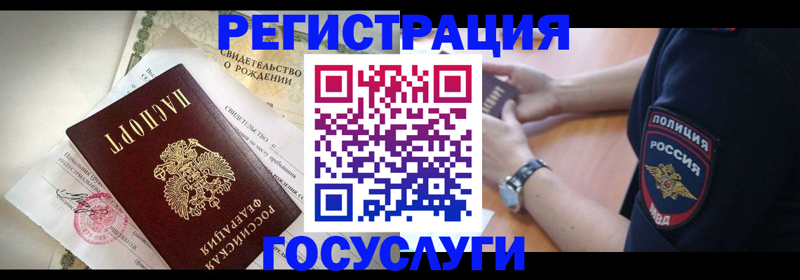 прописка для кредита в Узловой