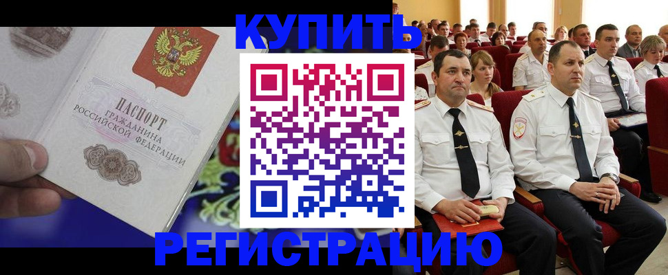 прописка для кредита в Узловой