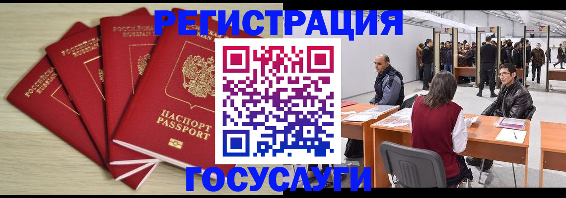 прописка гарантия в Узловой