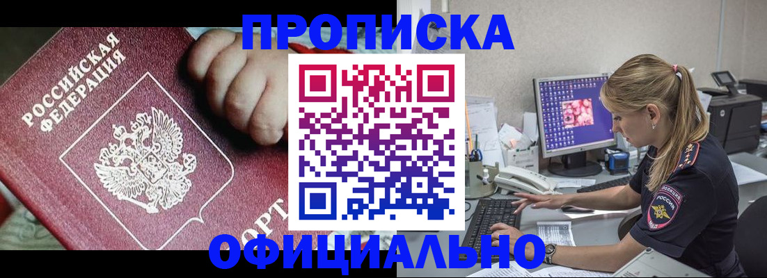 временная регистрация 2025 в Узловой