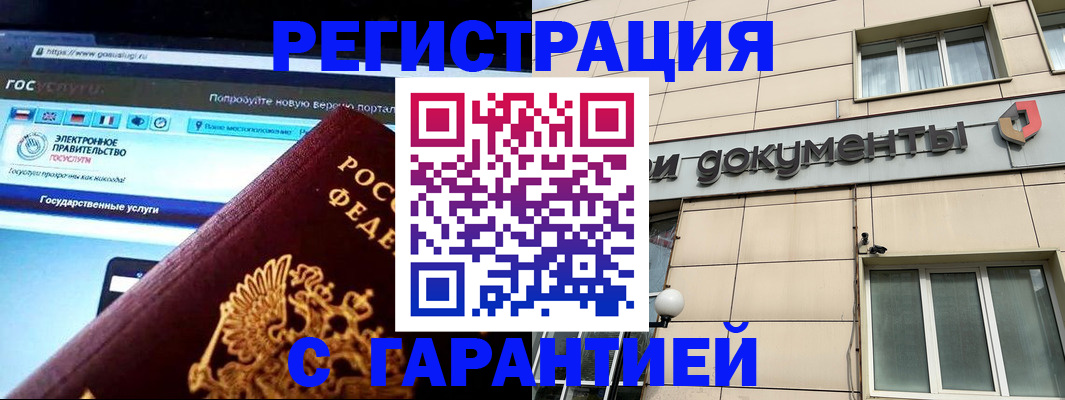 временная регистрация купить в Узловой