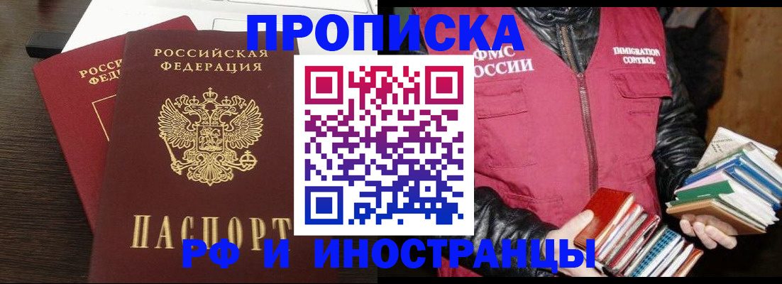 прописка паспорт в Узловой